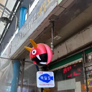 백일도 리뷰 사진