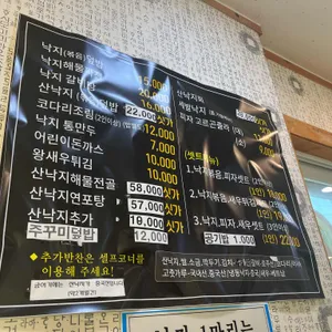 부천옥길 착한낙지 리뷰 사진