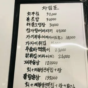 청담제주물항 리뷰 사진