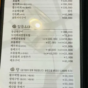 청담제주물항 리뷰 사진