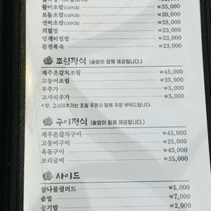 청담제주물항 리뷰 사진