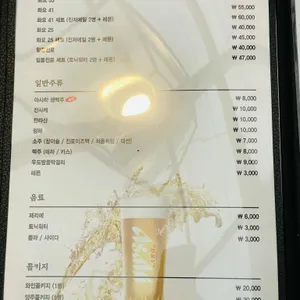 청담제주물항 리뷰 사진