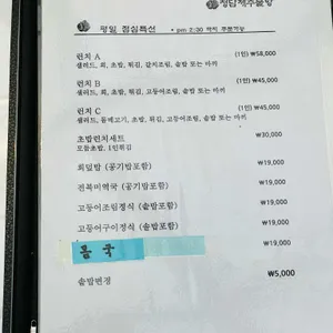 청담제주물항 리뷰 사진