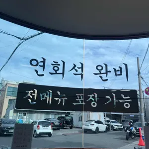 신천지대반점 리뷰 사진