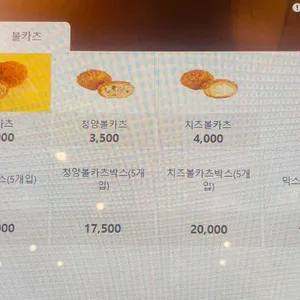 연돈볼카츠 리뷰 사진