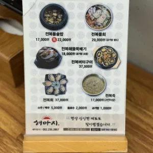 해마지 리뷰 사진