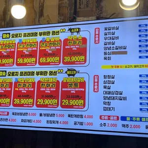 마장동고기집 리뷰 사진