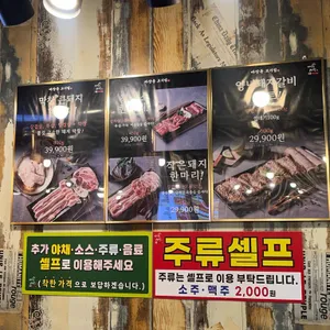 마장동고기집 리뷰 사진