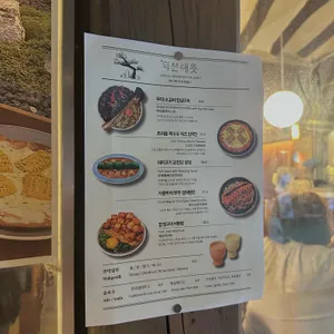 익선애뜻 리뷰 사진