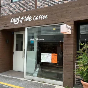 하이타이드커피 리뷰 사진