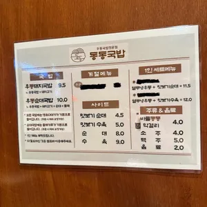 동동국밥 리뷰 사진