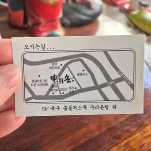 신의손 리뷰 사진