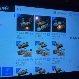 철길부산집 리뷰 사진