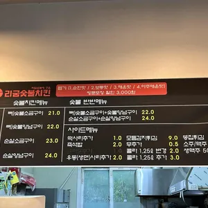 리굼숯불치킨 리뷰 사진