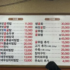 굴예찬 리뷰 사진