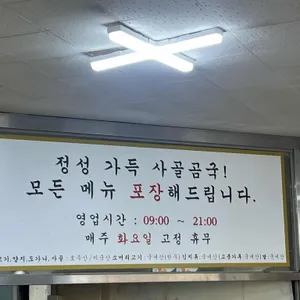 이석근돌솥설렁탕 리뷰 사진