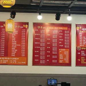 향궁 리뷰 사진