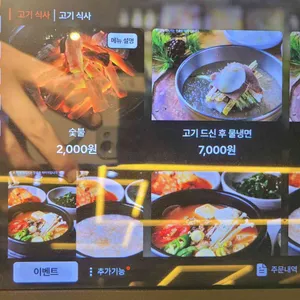 호포갈비 리뷰 사진