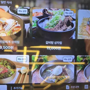 호포갈비 리뷰 사진