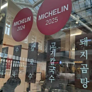 나막집 리뷰 사진