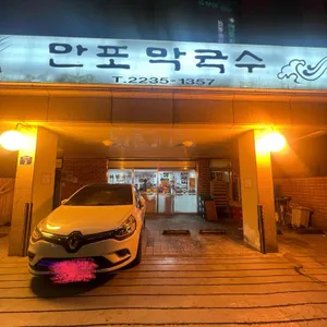 만포막국수 리뷰 사진