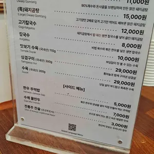 나막집 리뷰 사진