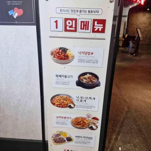 용호동낙지 리뷰 사진