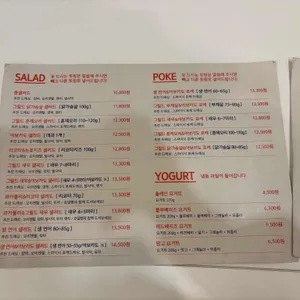 레몬데이즈 샐러드&요거트 리뷰 사진