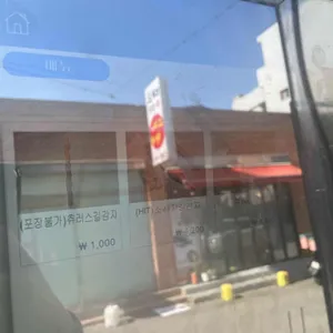 강릉길감자 리뷰 사진