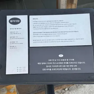 동아식당 리뷰 사진