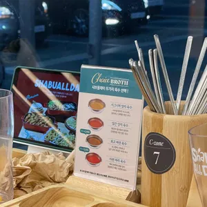 샤브올데이 리뷰 사진