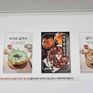 밀콩제면소 리뷰 사진