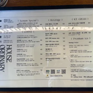 오디너리 하우스 리뷰 사진