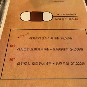 우마이 리뷰 사진