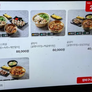 을지로골뱅이 포차 리뷰 사진