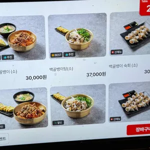 을지로골뱅이 포차 리뷰 사진