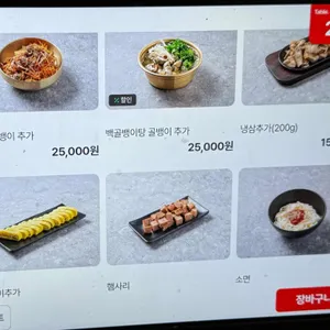 을지로골뱅이 포차 리뷰 사진