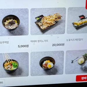 을지로골뱅이 포차 리뷰 사진