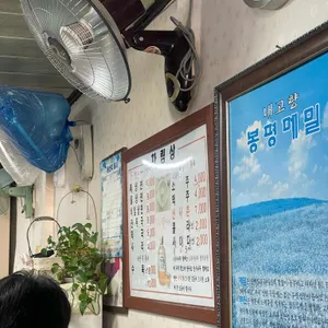 포천메밀냉면 리뷰 사진