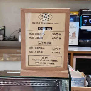 도산제과 리뷰 사진