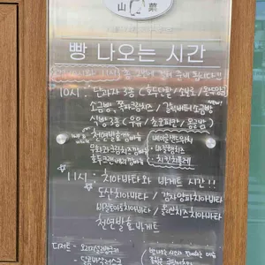 도산제과 리뷰 사진