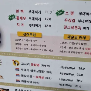 완백부대찌개 리뷰 사진