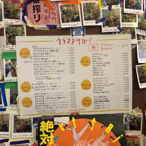 우라마치사카바 리뷰 사진