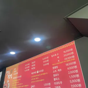 매운신짬뽕 리뷰 사진