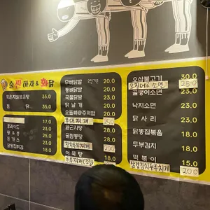 술짠하자 리뷰 사진