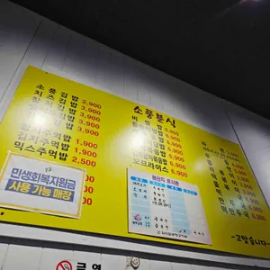 소풍분식 리뷰 사진