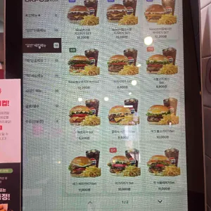 버거리 리뷰 사진