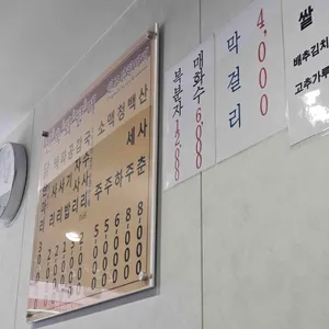 진옥화할매 원조 닭한마리 리뷰 사진