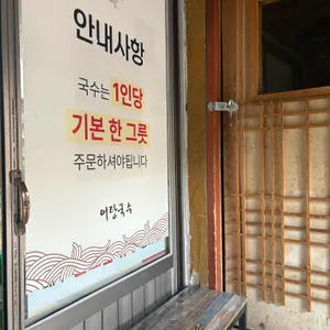 지리산 어탕국수 리뷰 사진