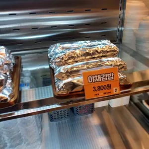 진김밥 리뷰 사진